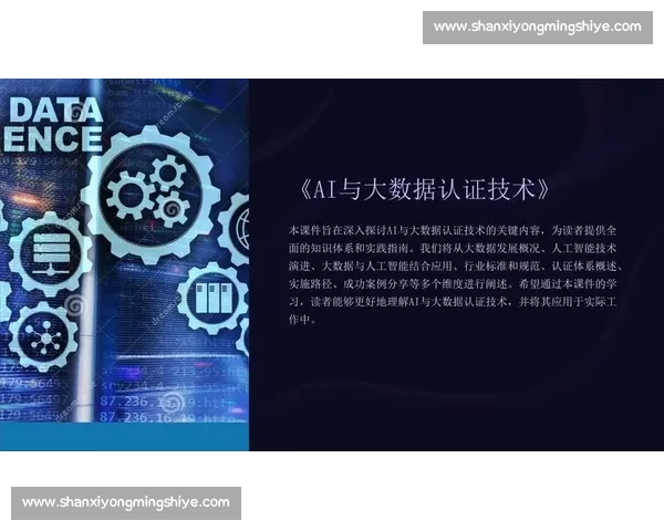 基于大数据与人工智能的现代体育竞技表现分析研究与趋势预测探索